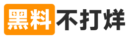 黑料不打烊热点站-黑料爆料出瓜深度盘点|黑料网持续更新
